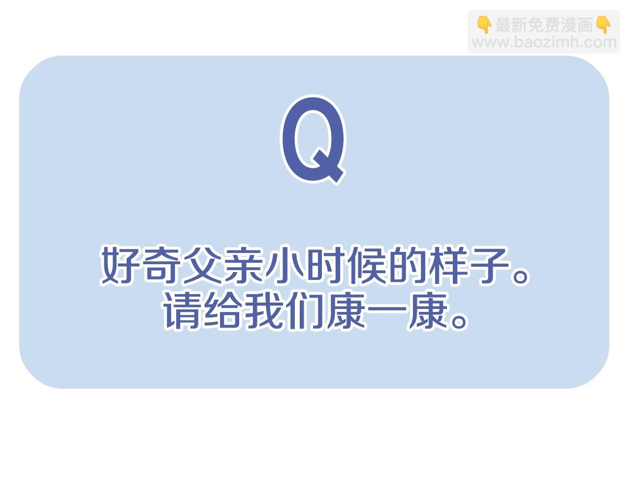 第57话 耀眼的你277