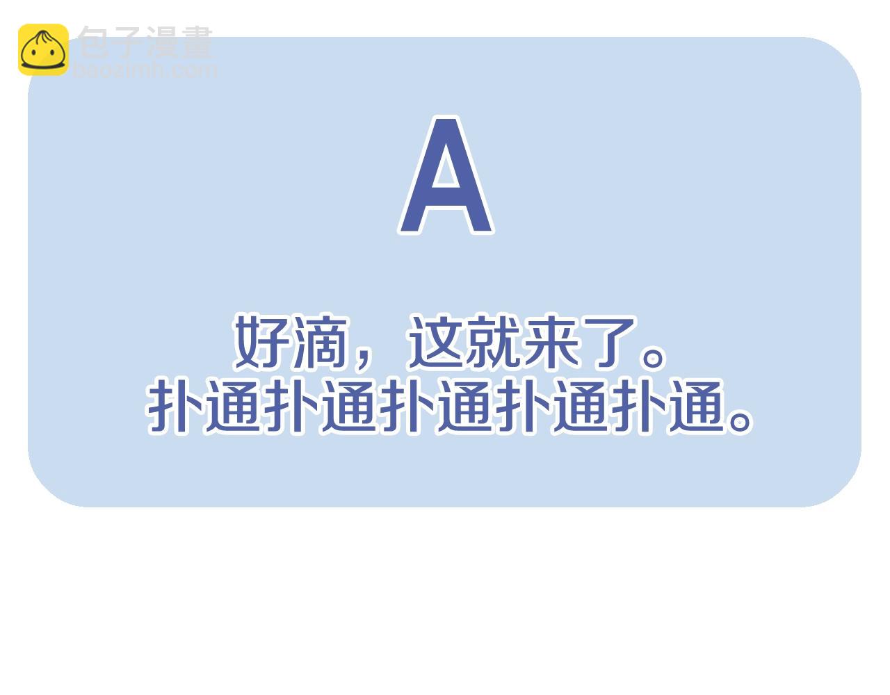 第57话 耀眼的你278