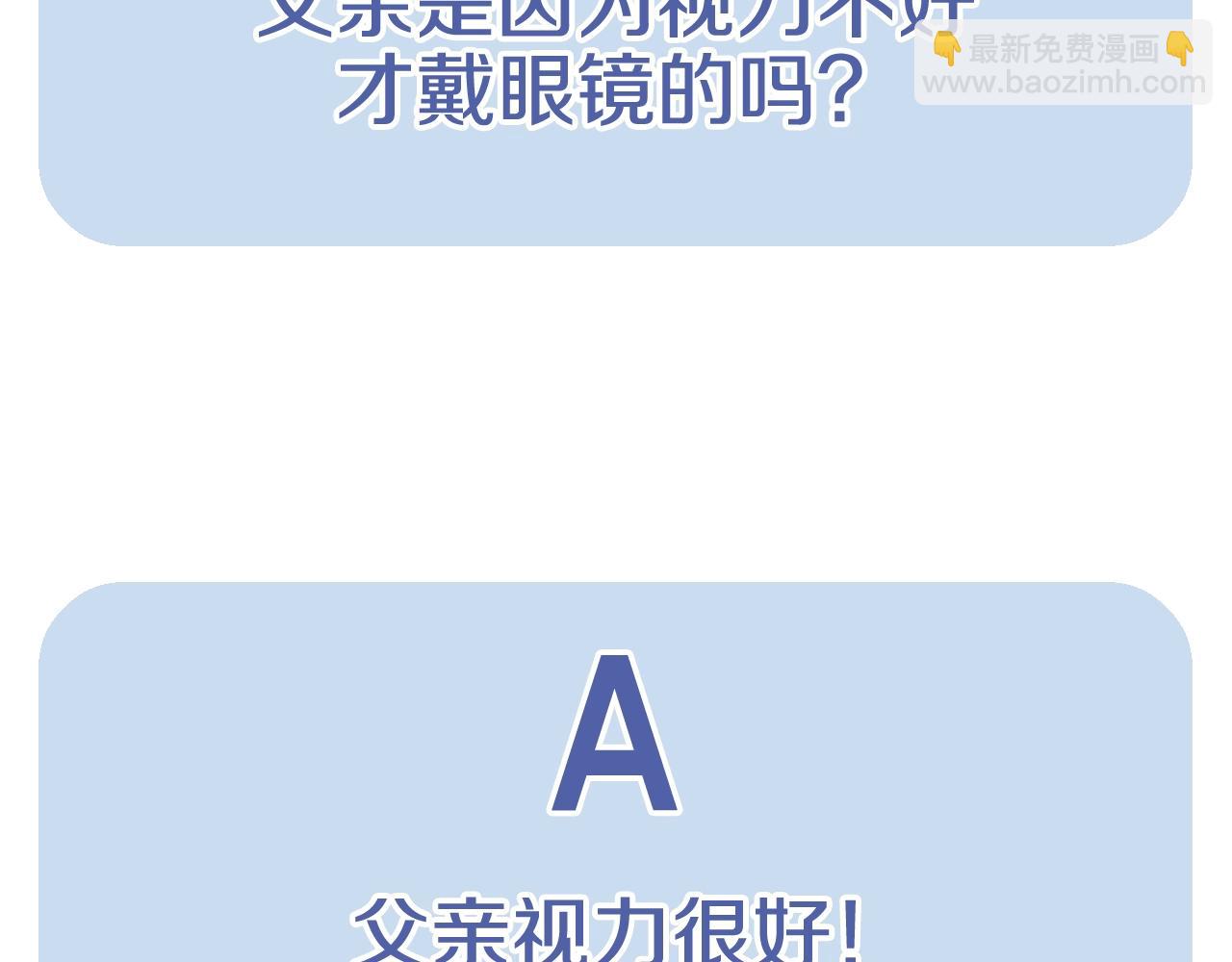 第57话 耀眼的你285