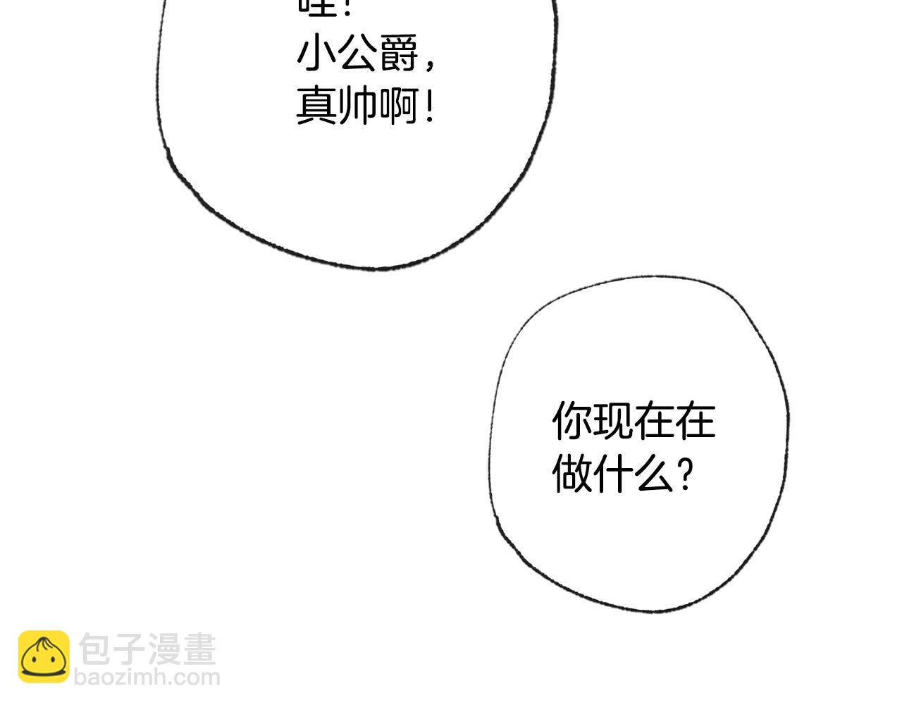 第57话 耀眼的你287