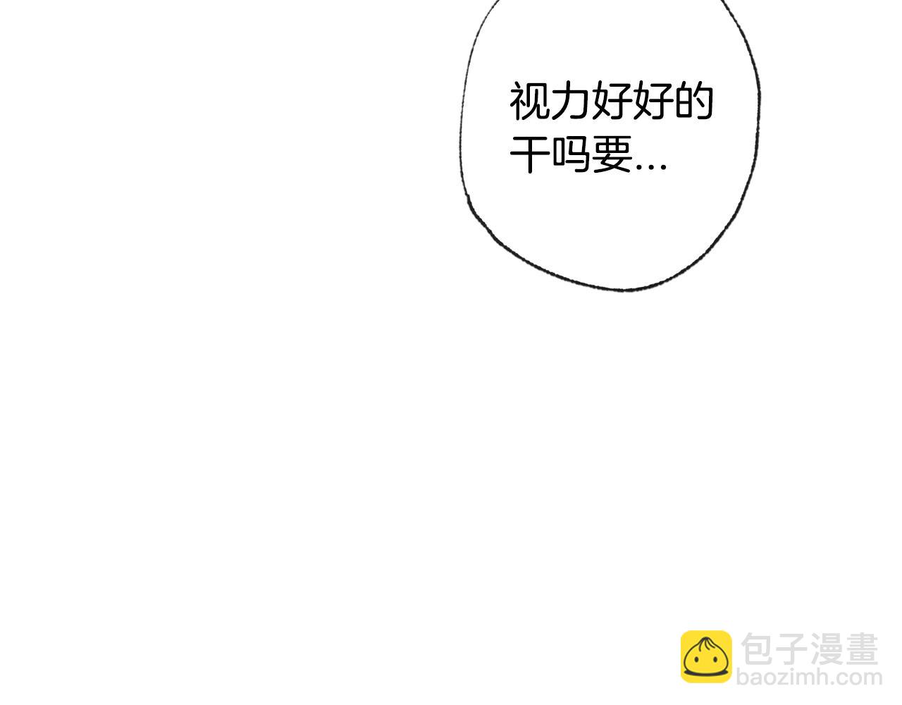 第57话 耀眼的你289