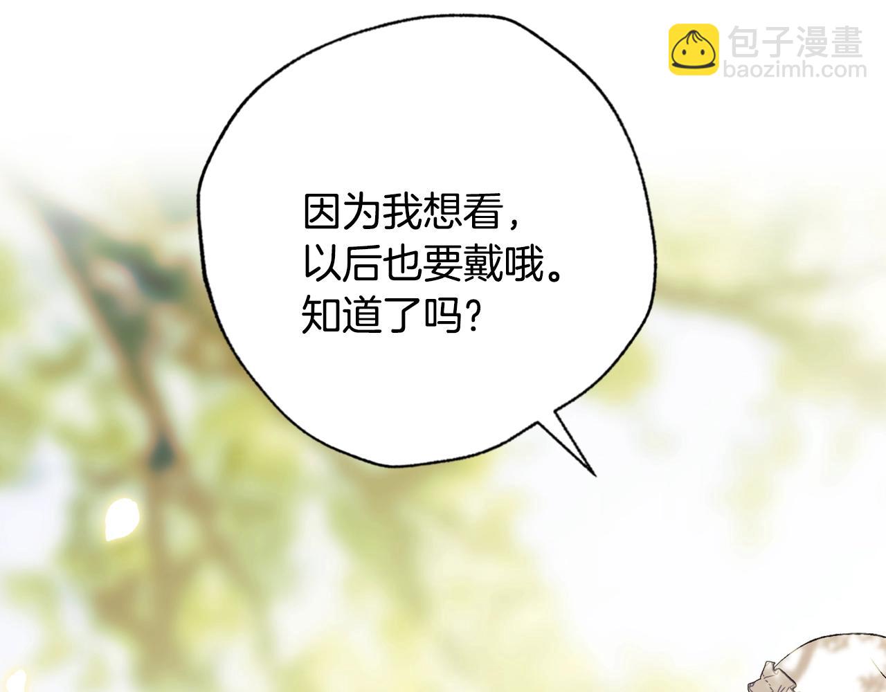 第57话 耀眼的你290