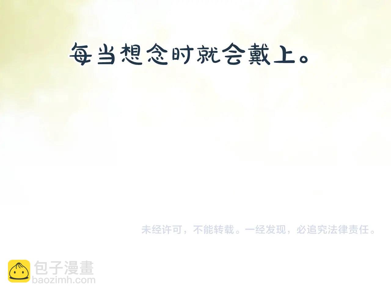 第57话 耀眼的你293