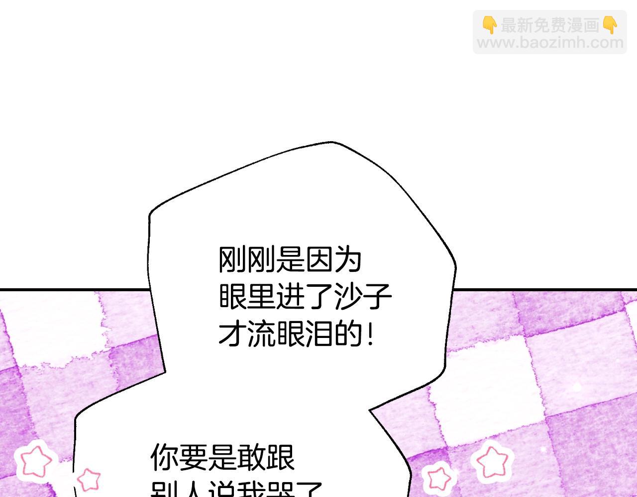 第57话 耀眼的你59