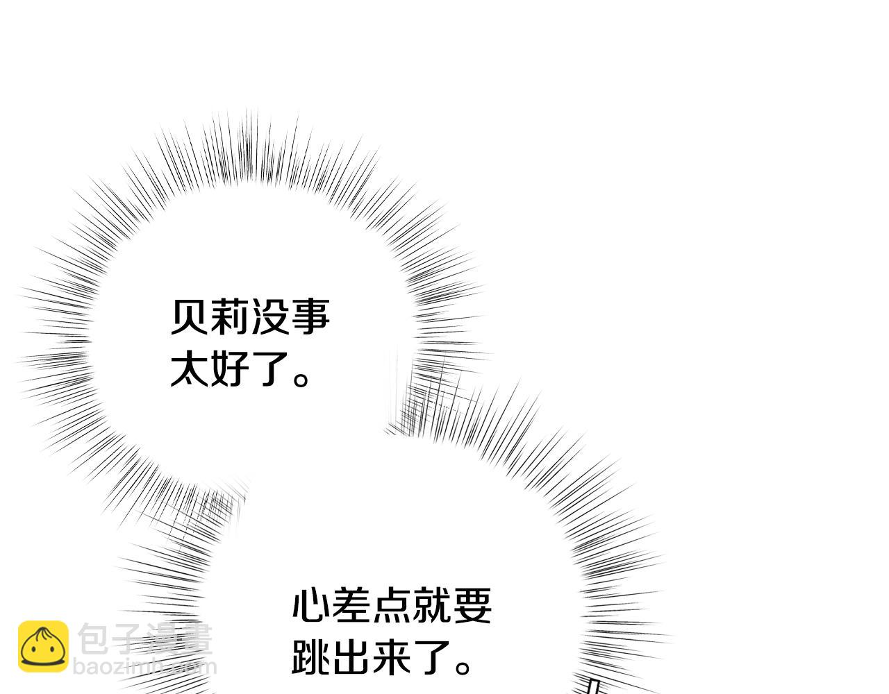 第58话 牵手了！77