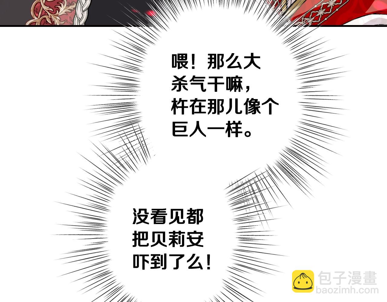 第58话 牵手了！86