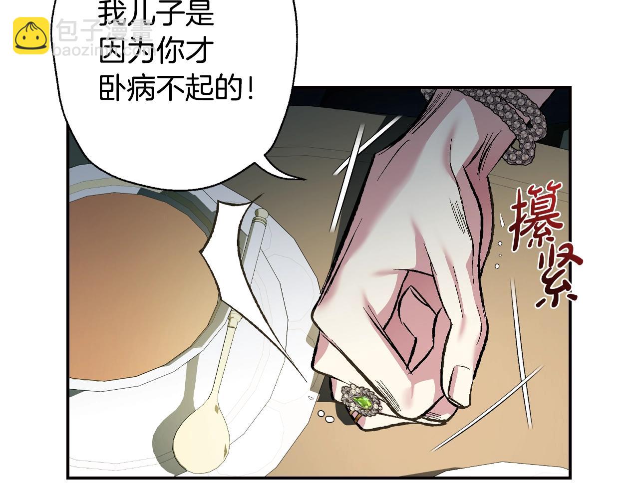 第61话 替天行道105