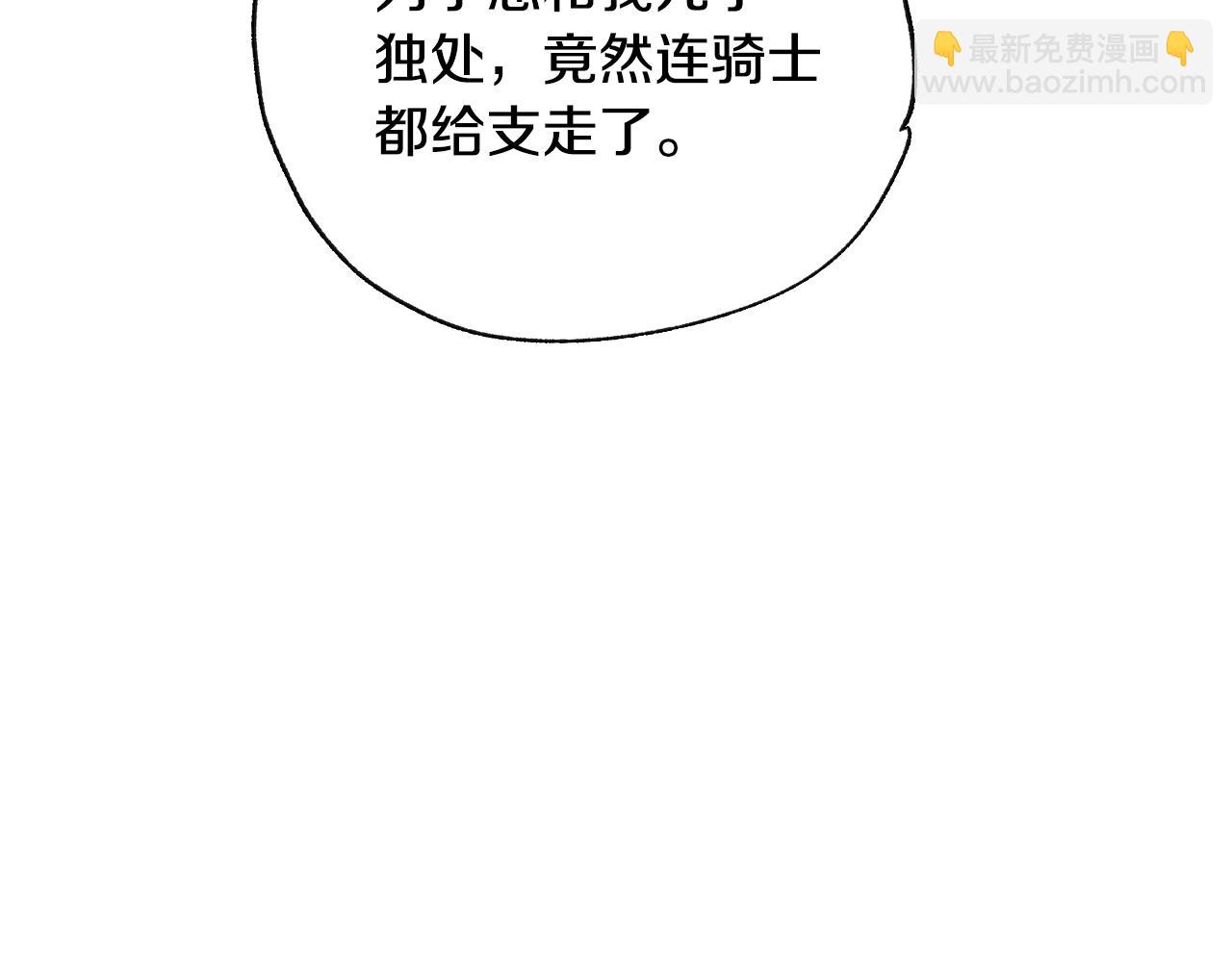 第61话 替天行道205