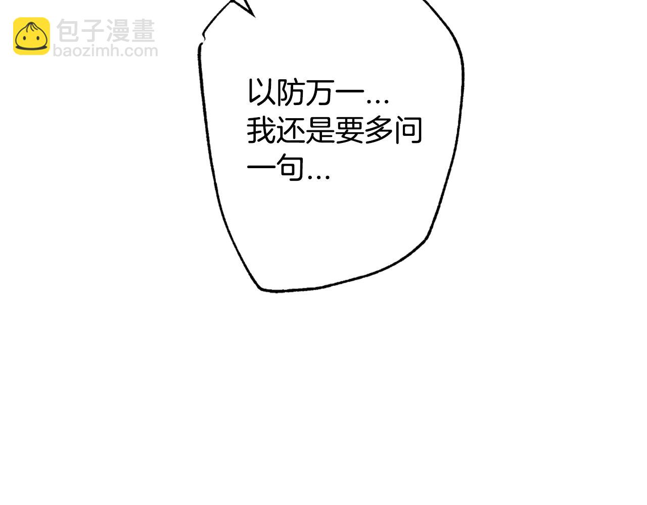 第61话 替天行道5