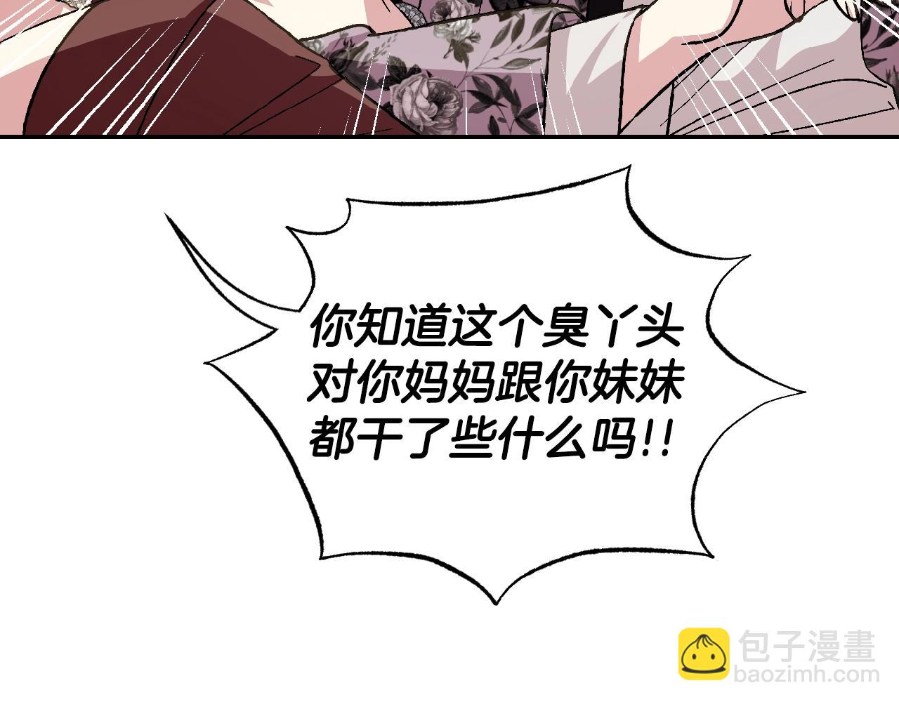 第62话 砸烂他们！210