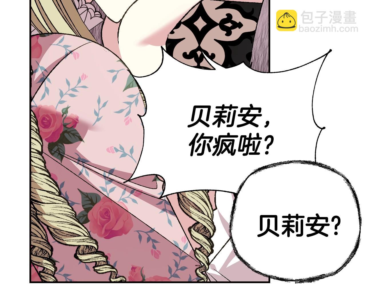 第62话 砸烂他们！6