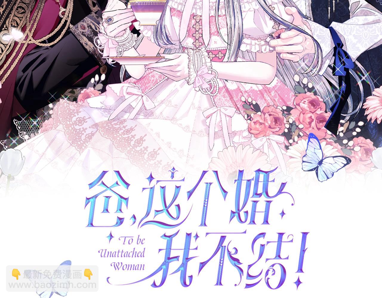第63话 霸气护妻1