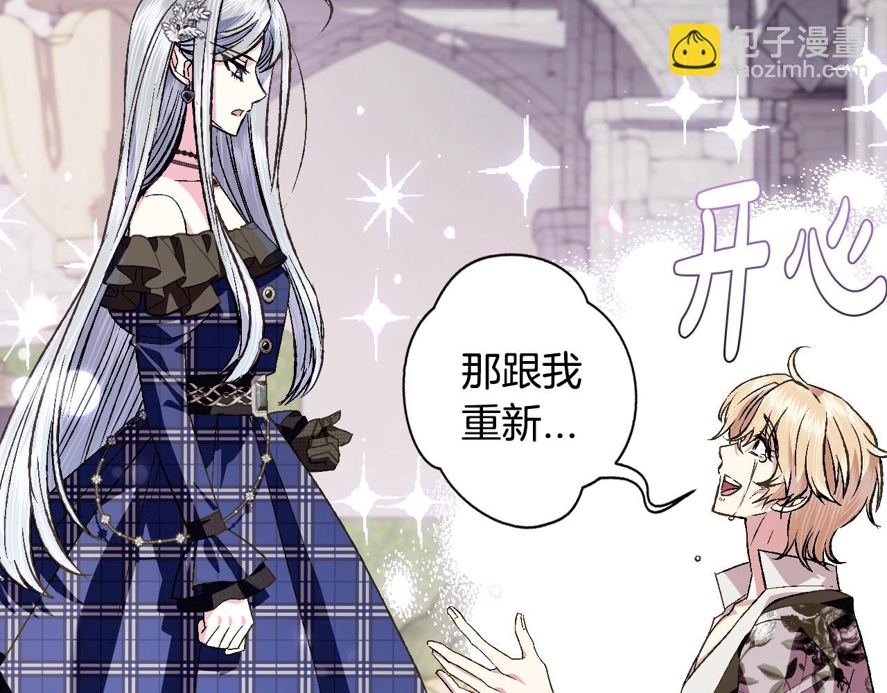 第63话 霸气护妻140