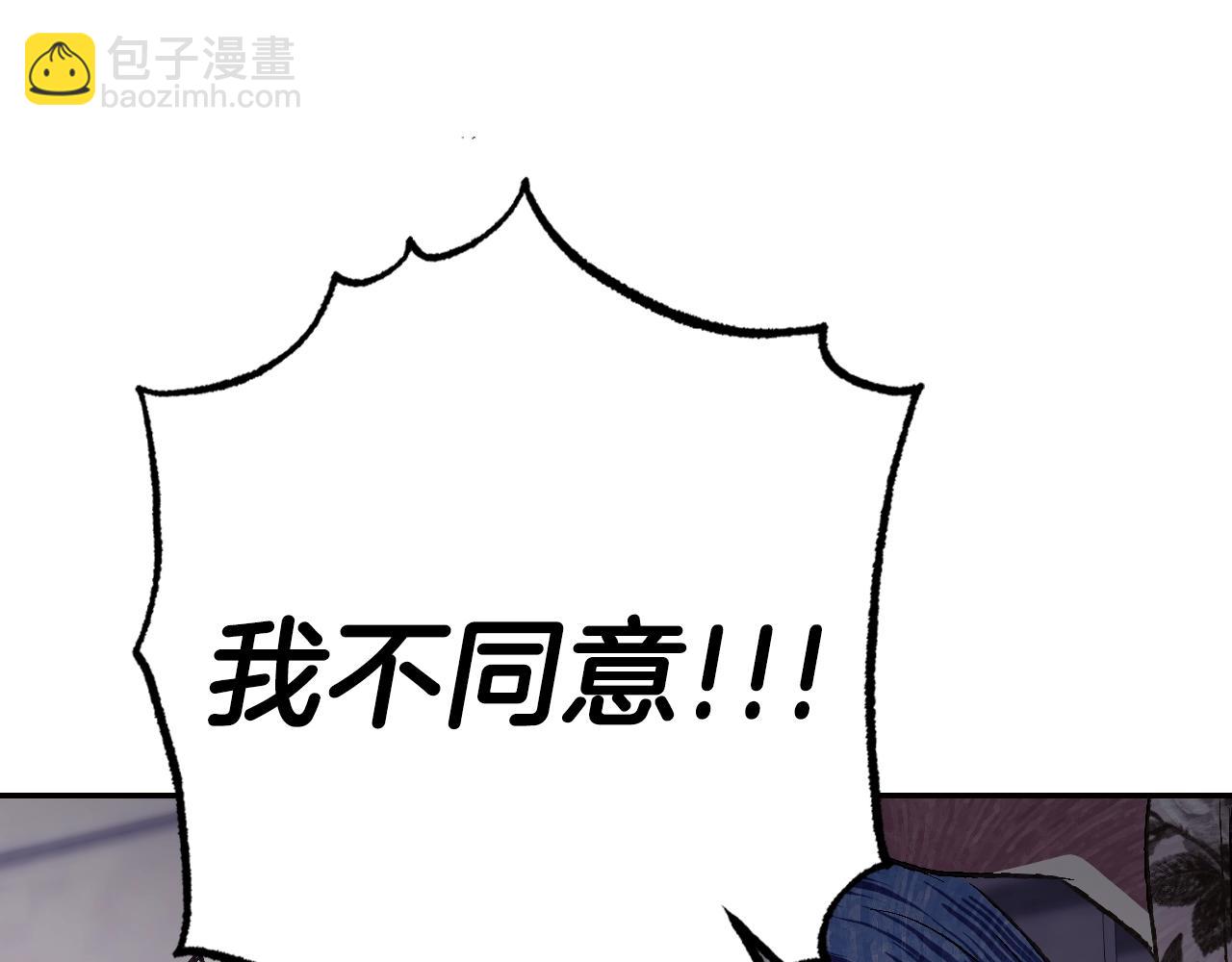 第63话 霸气护妻188