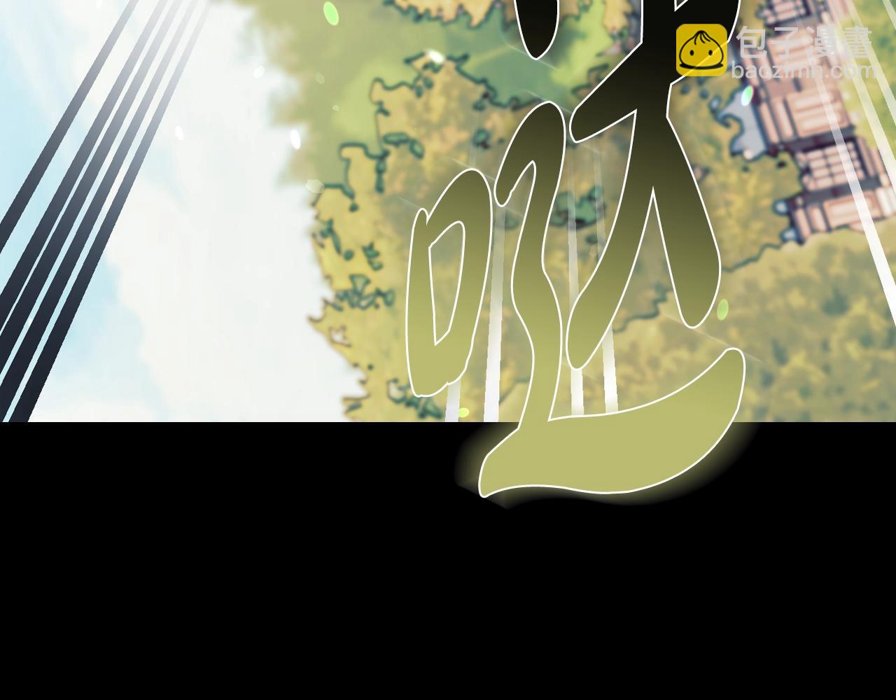 第63话 霸气护妻19