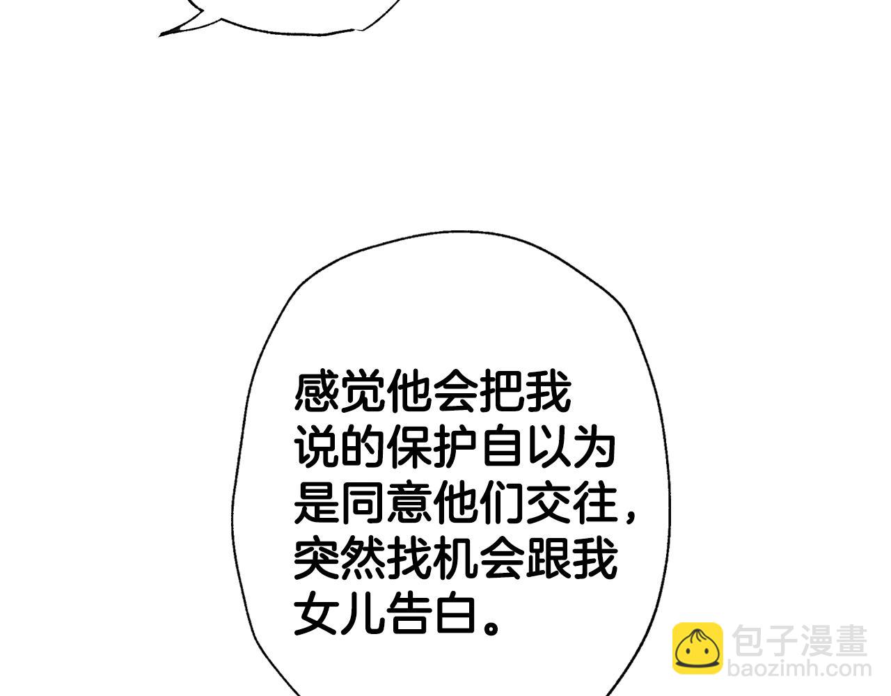 第63话 霸气护妻273