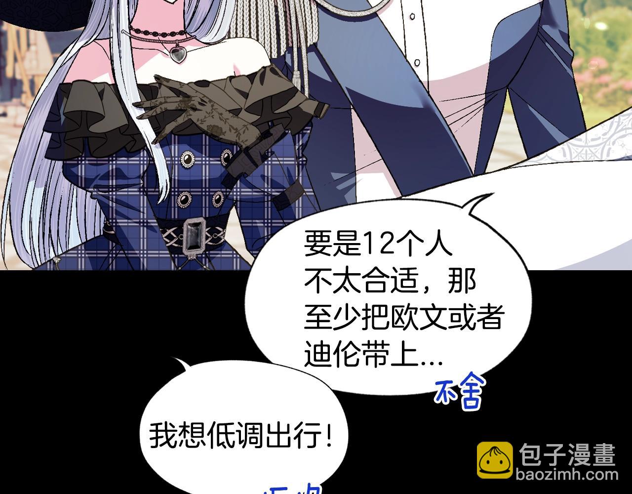 第63话 霸气护妻6