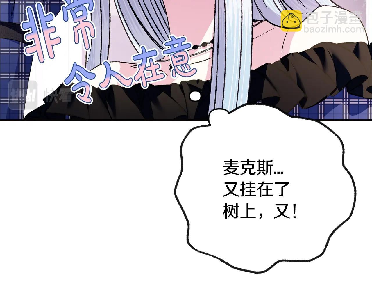 第63话 霸气护妻73