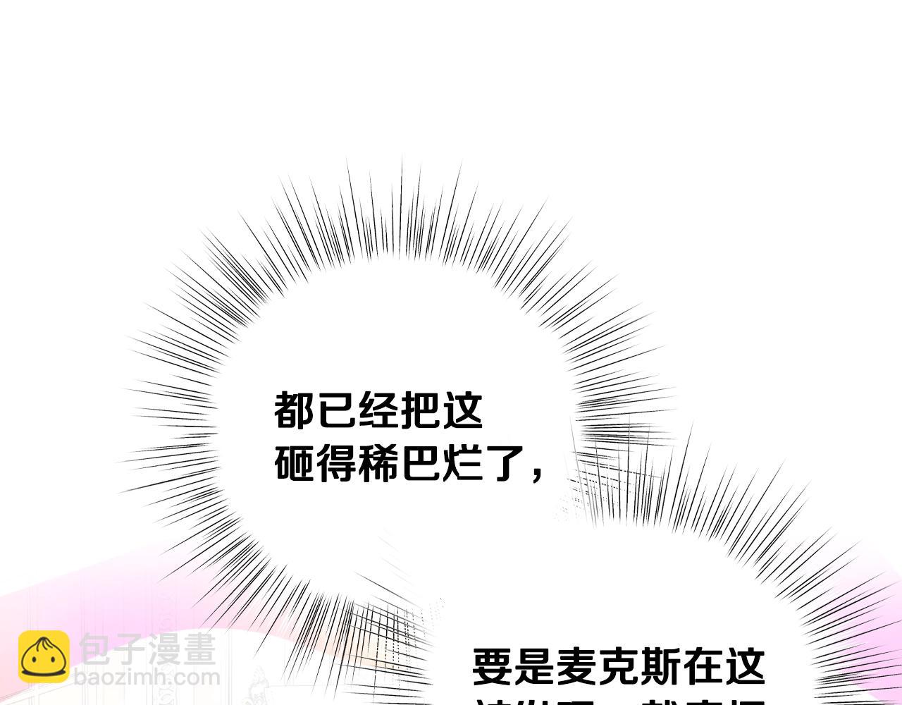 第63话 霸气护妻83