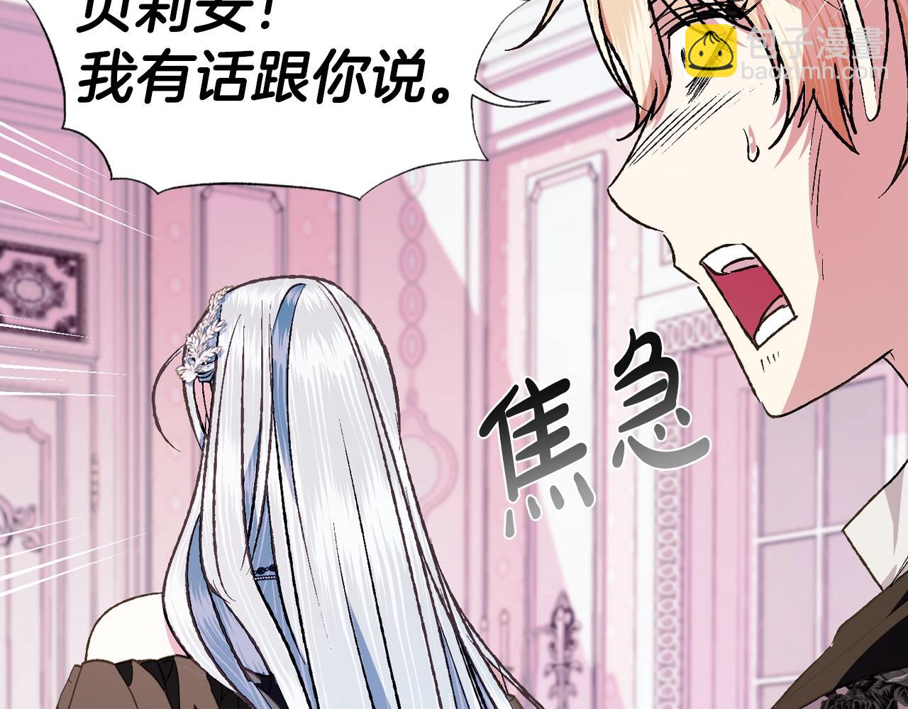 第63话 霸气护妻88
