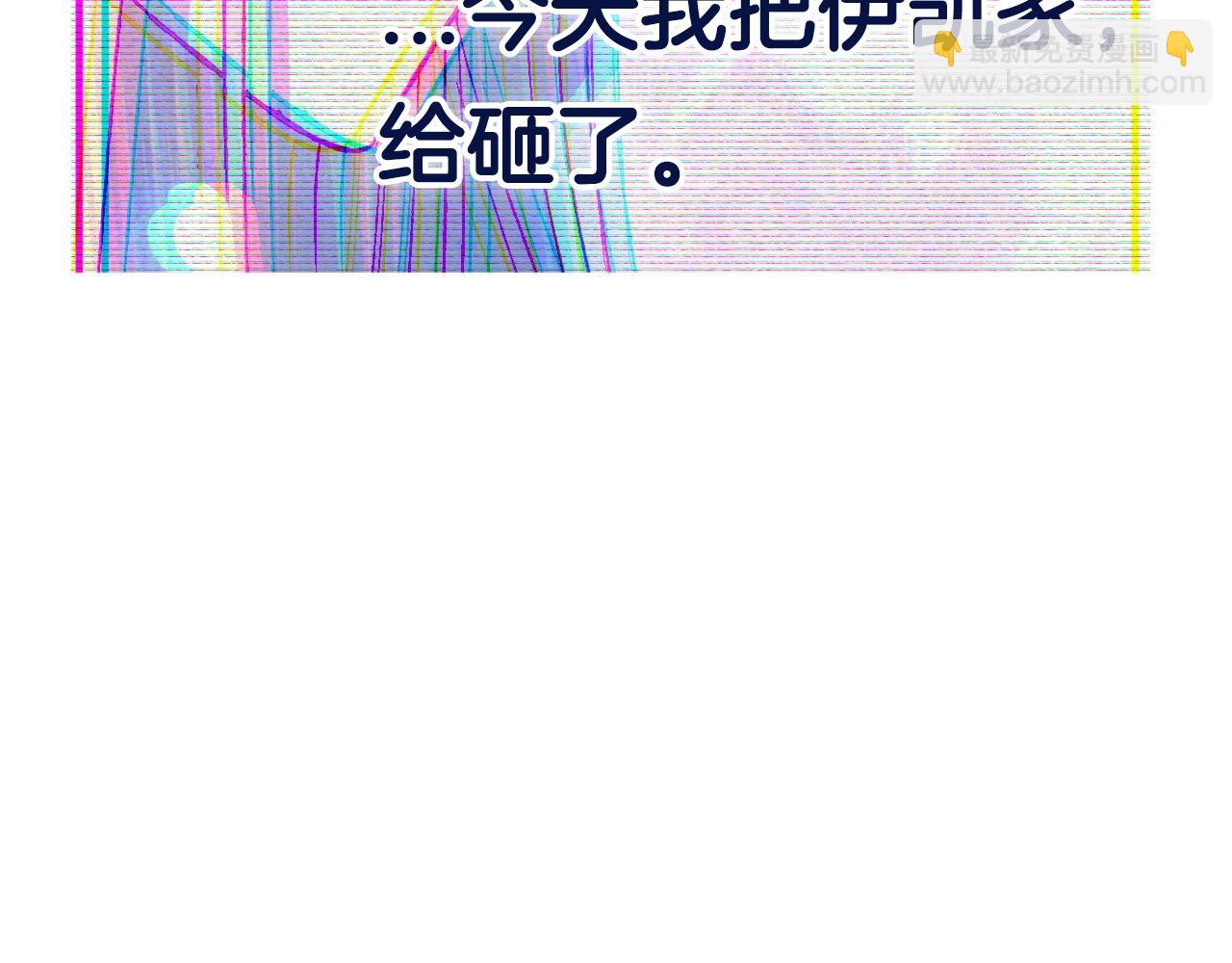 第64话 我爱你！287
