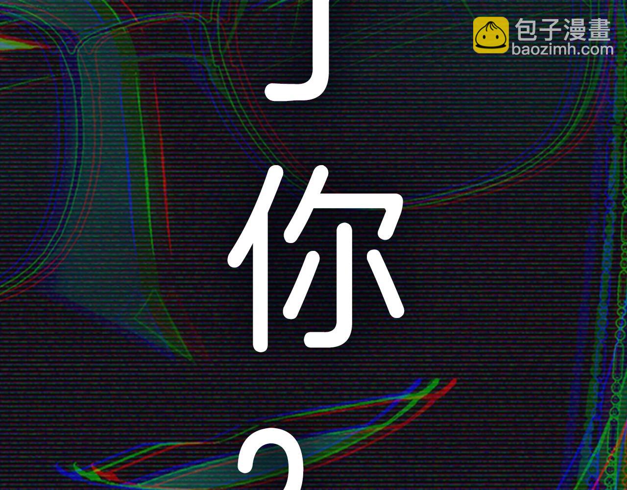 第64话 我爱你！298