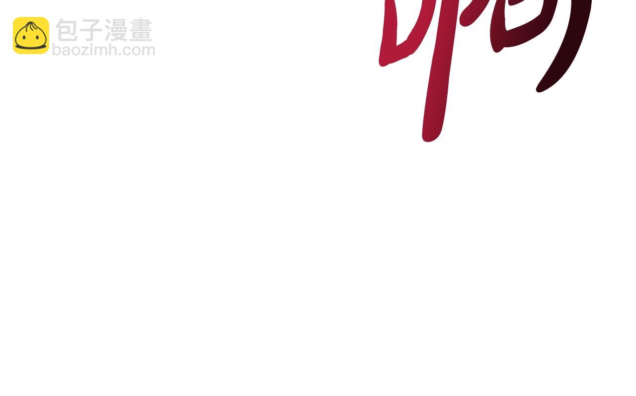 第64话 我爱你！94