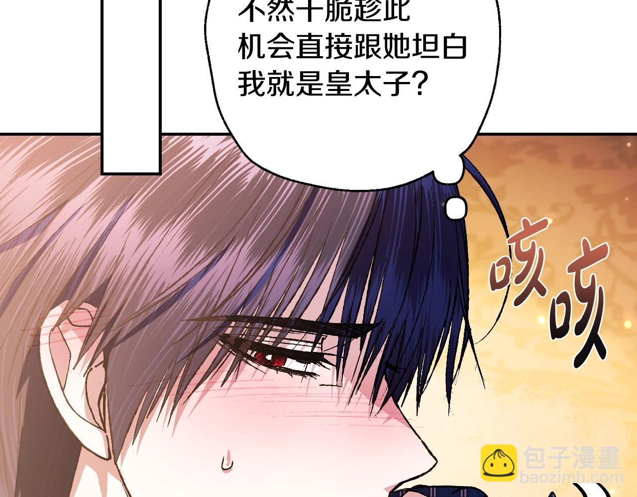 第65话 男友转正104