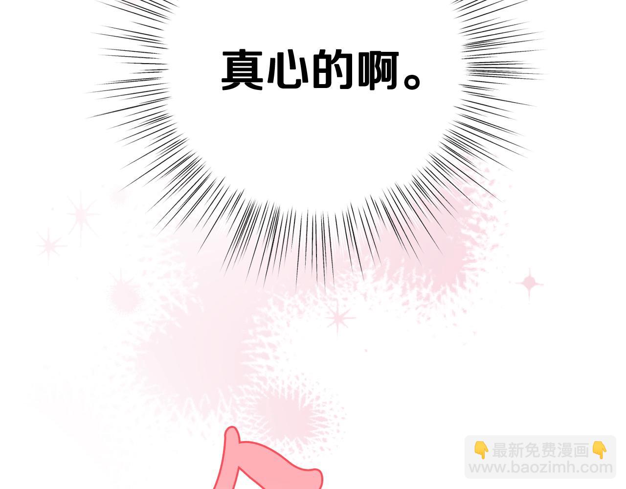 第65话 男友转正30