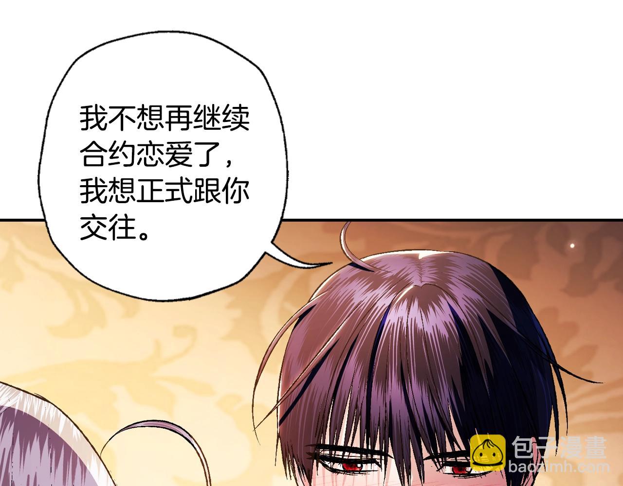 第65话 男友转正34