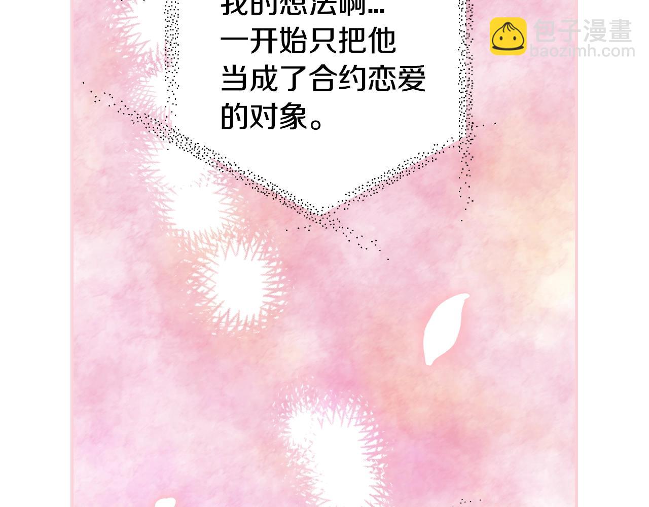 第65话 男友转正39