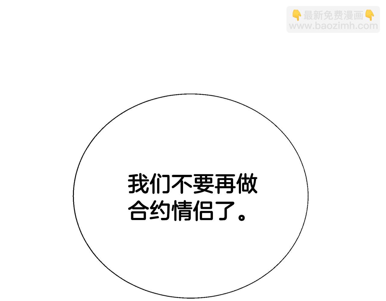 第65话 男友转正4
