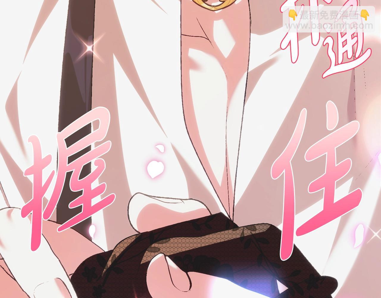 第65话 男友转正56