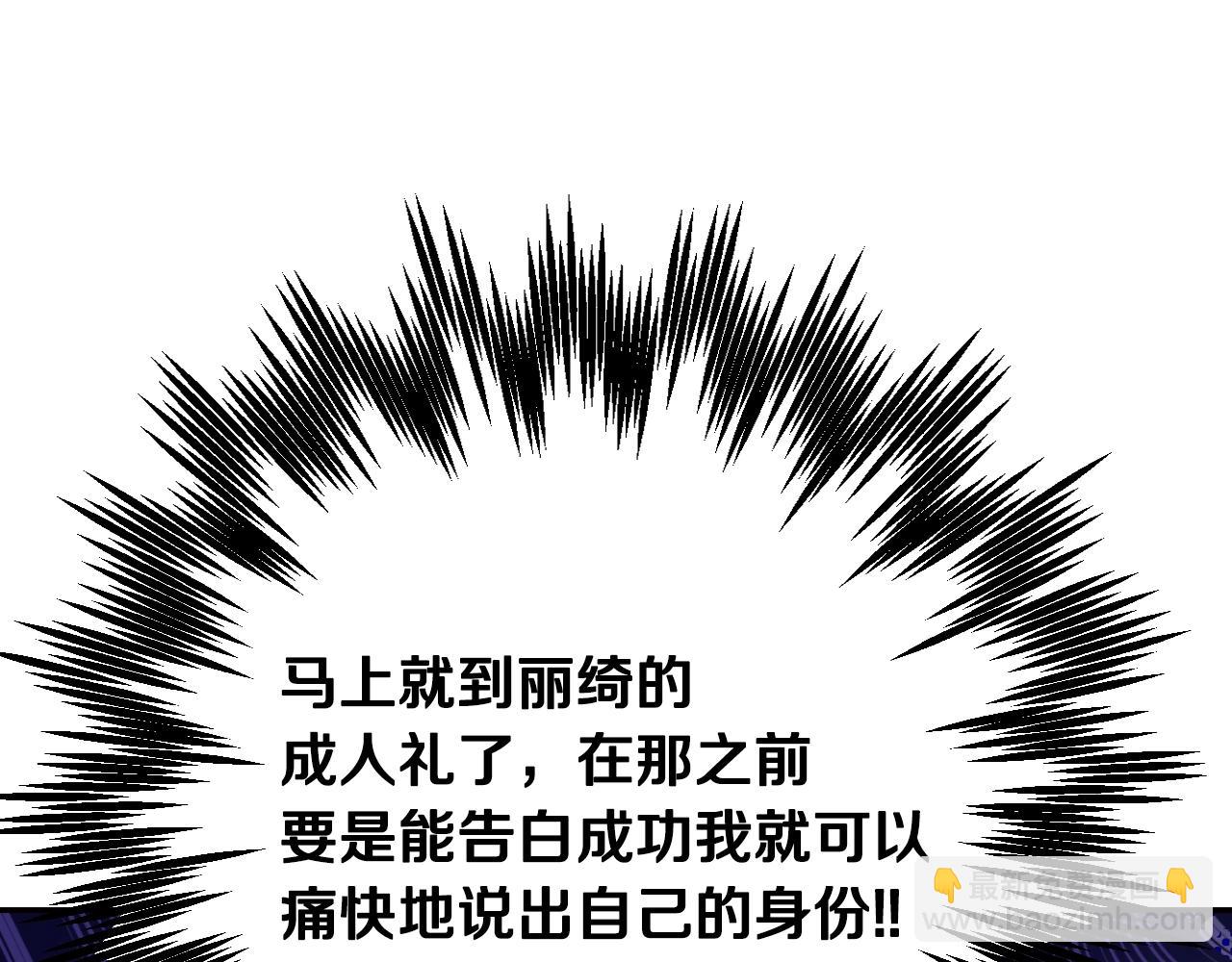 第65话 男友转正91