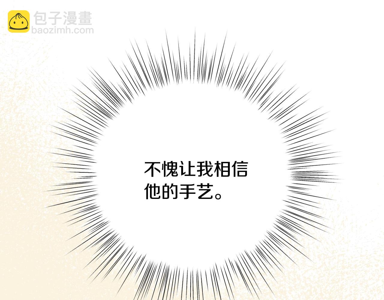 第68话 把我送你119