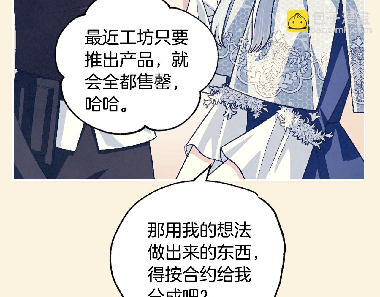 第68话 把我送你122