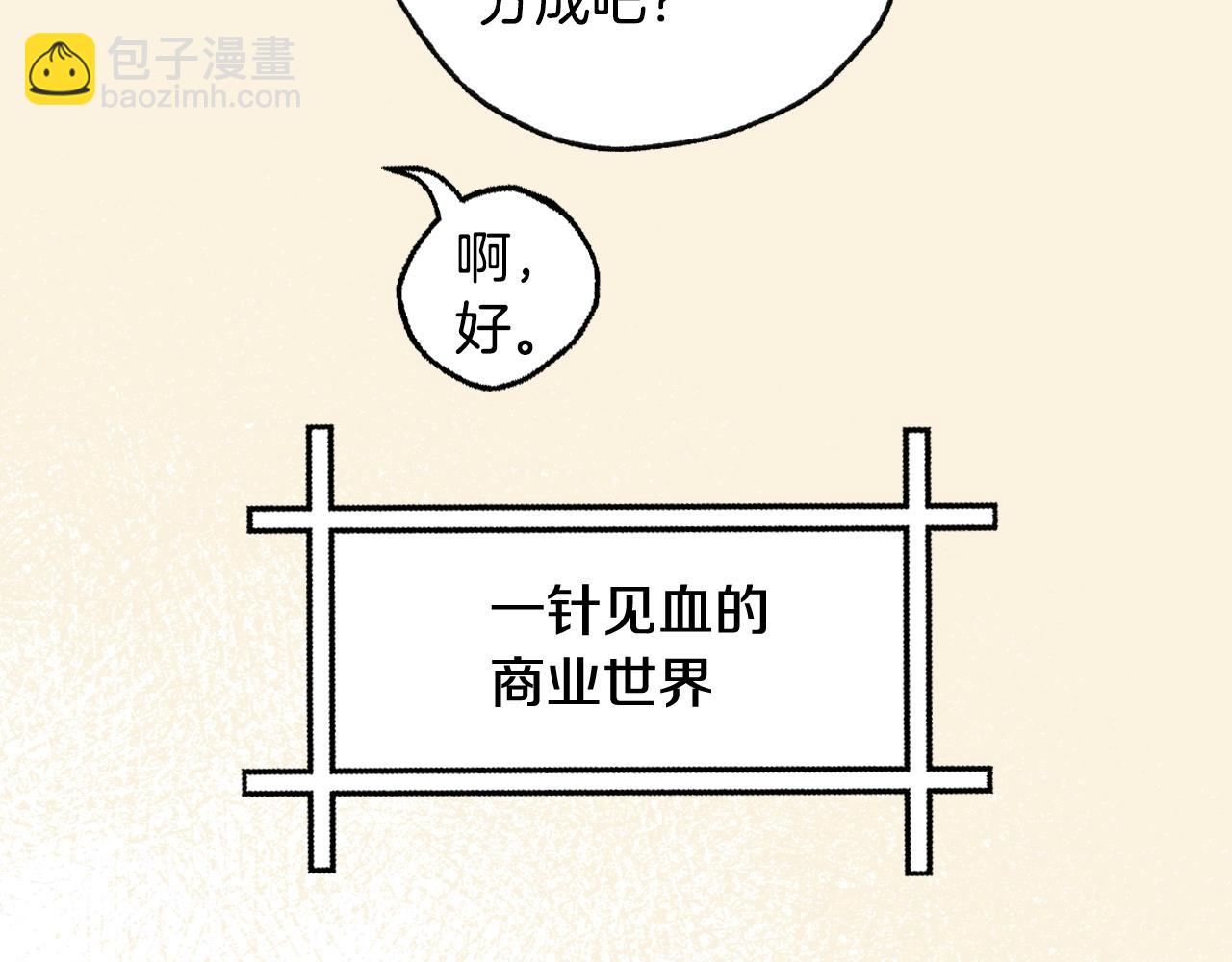第68话 把我送你123