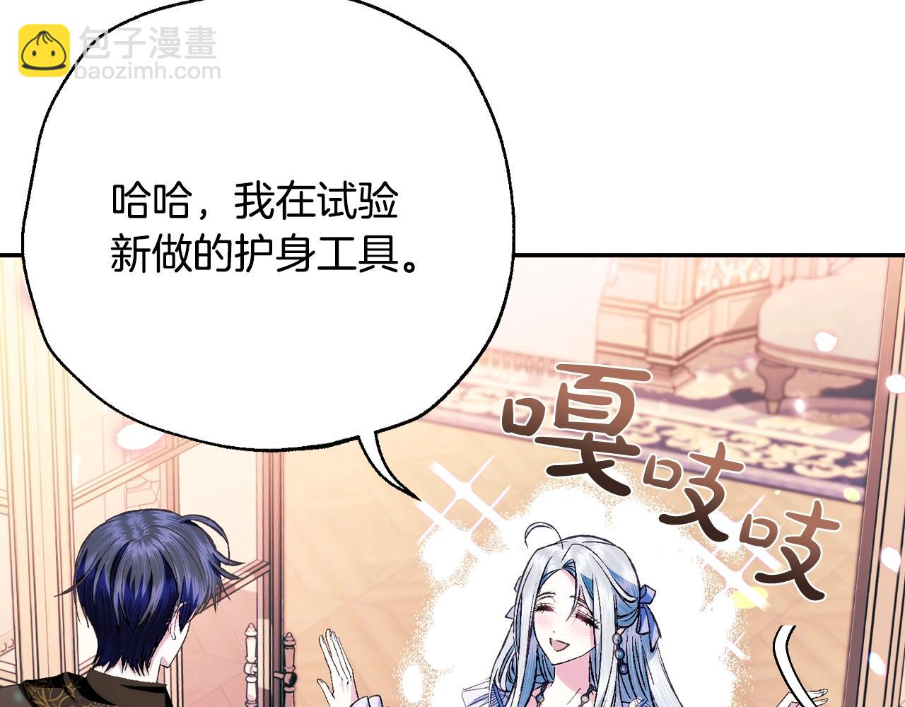 第68话 把我送你139