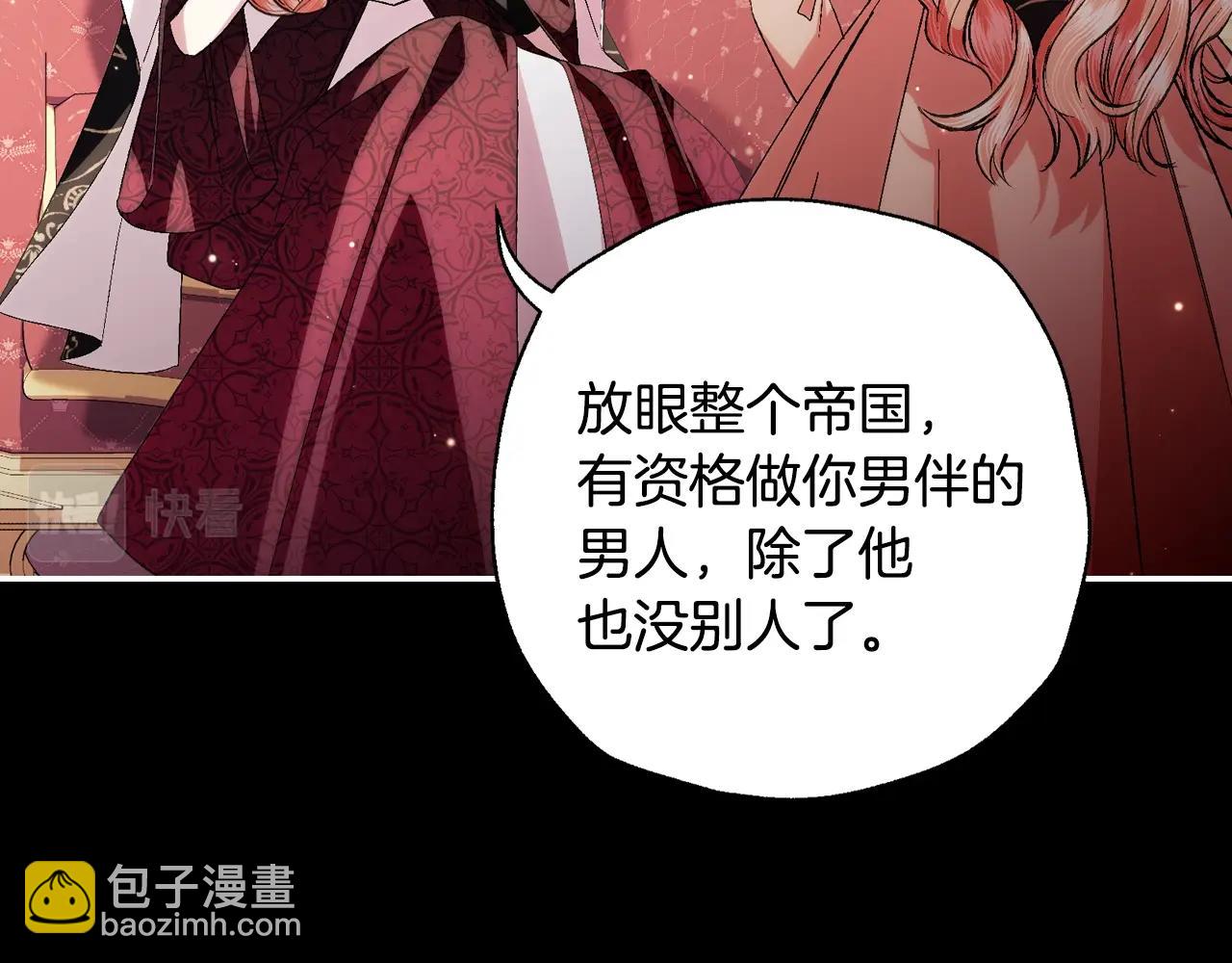 第68话 把我送你14