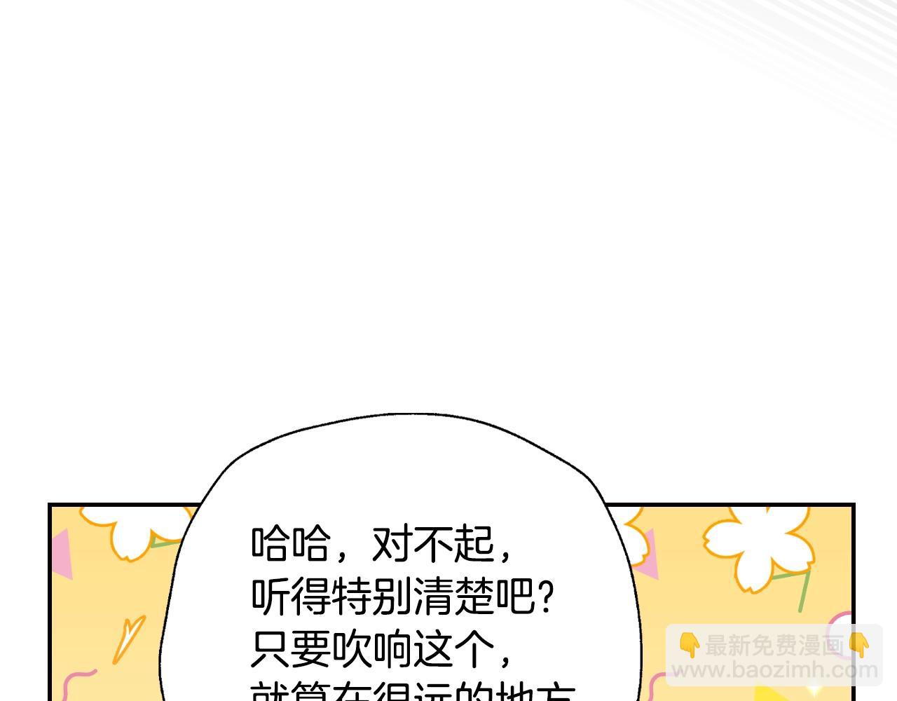 第68话 把我送你149