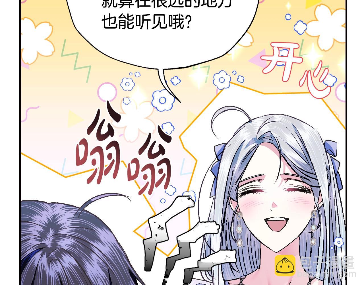 第68话 把我送你150