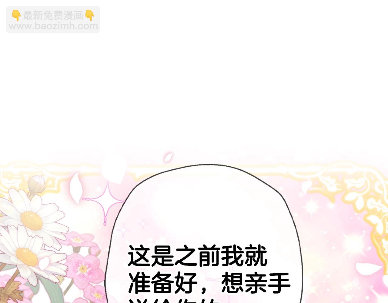 第68话 把我送你178