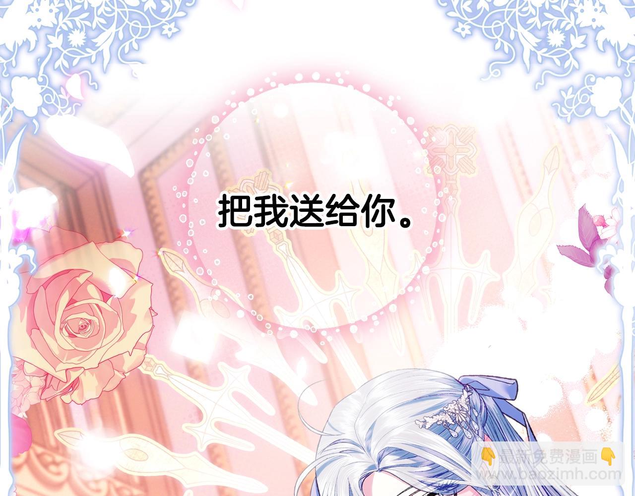 第68话 把我送你190