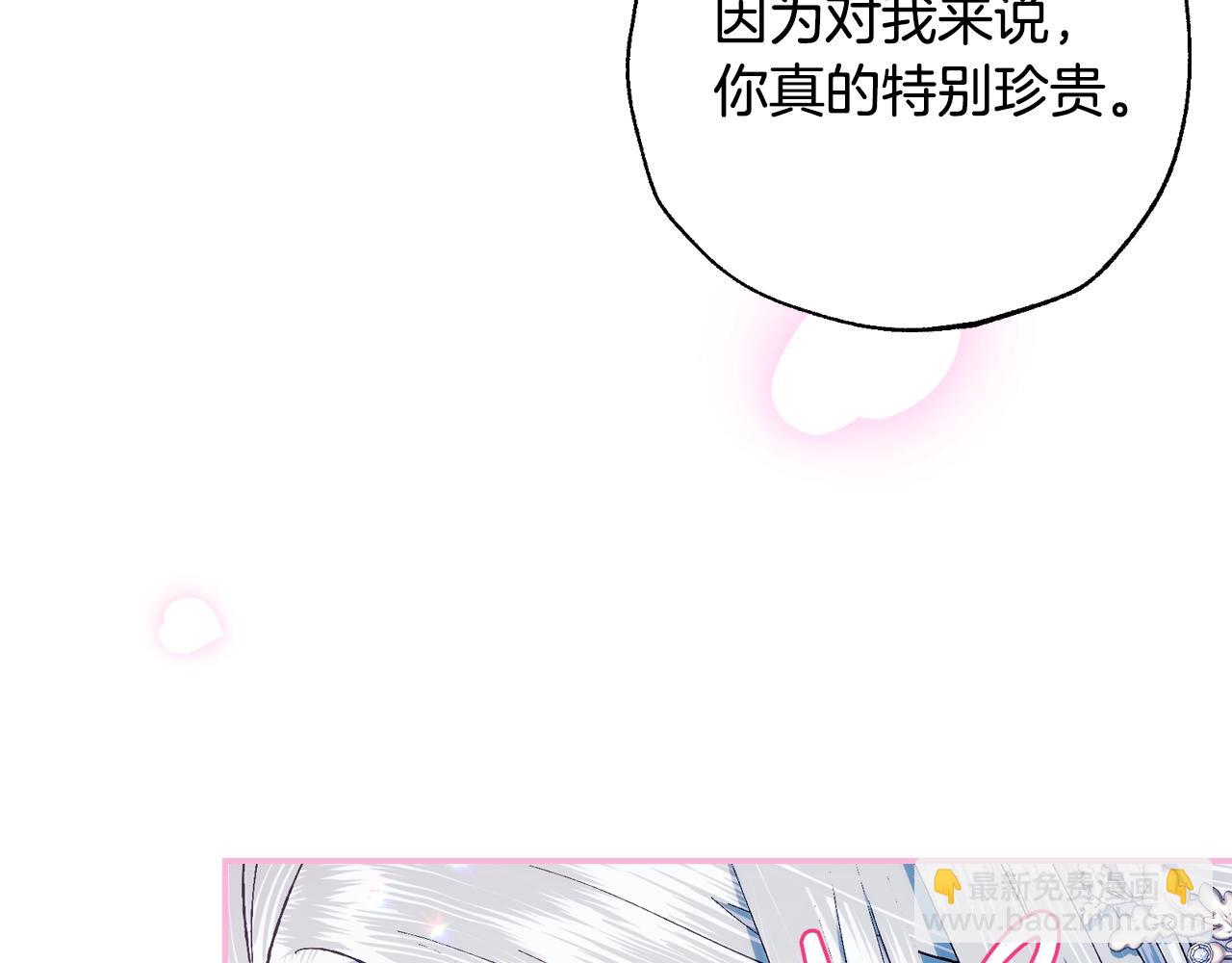 第68话 把我送你197