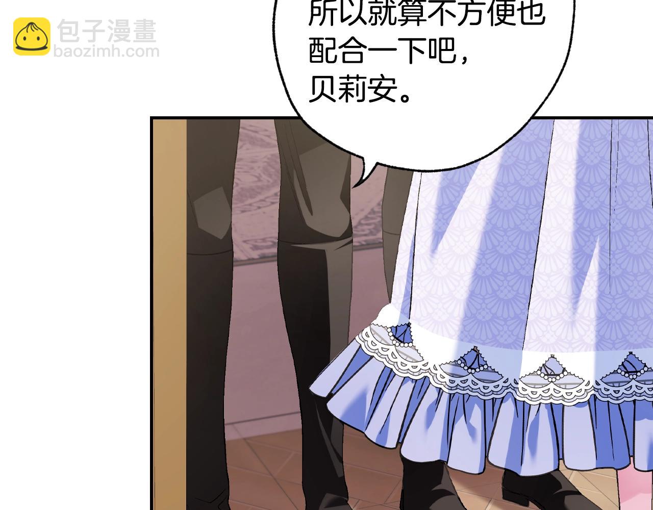 第68话 把我送你252