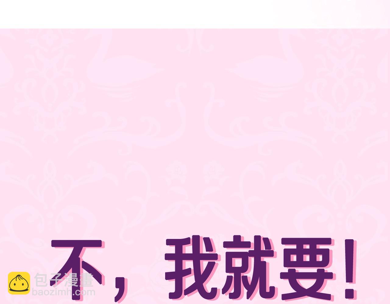 第68话 把我送你294