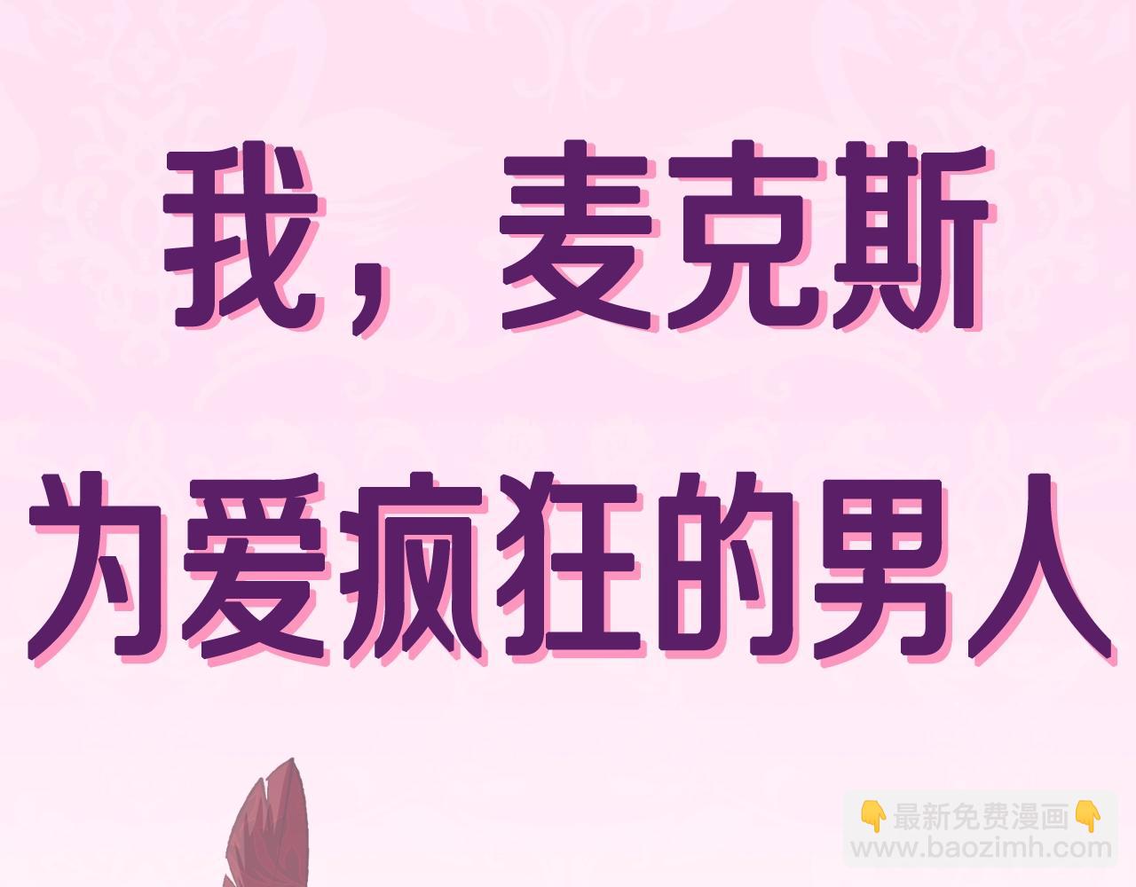 第68话 把我送你295