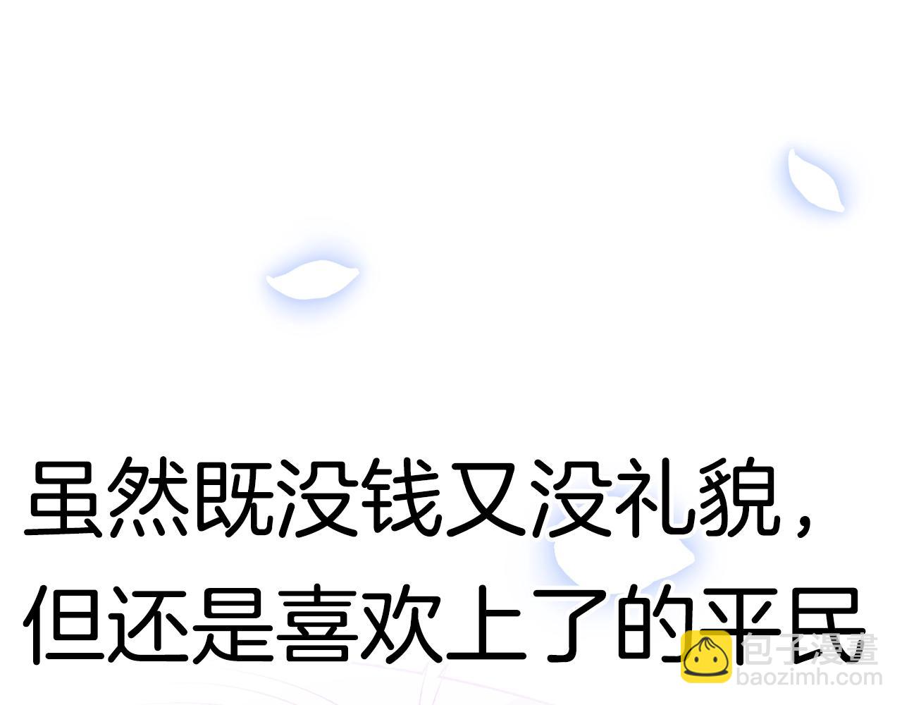 第68话 把我送你299