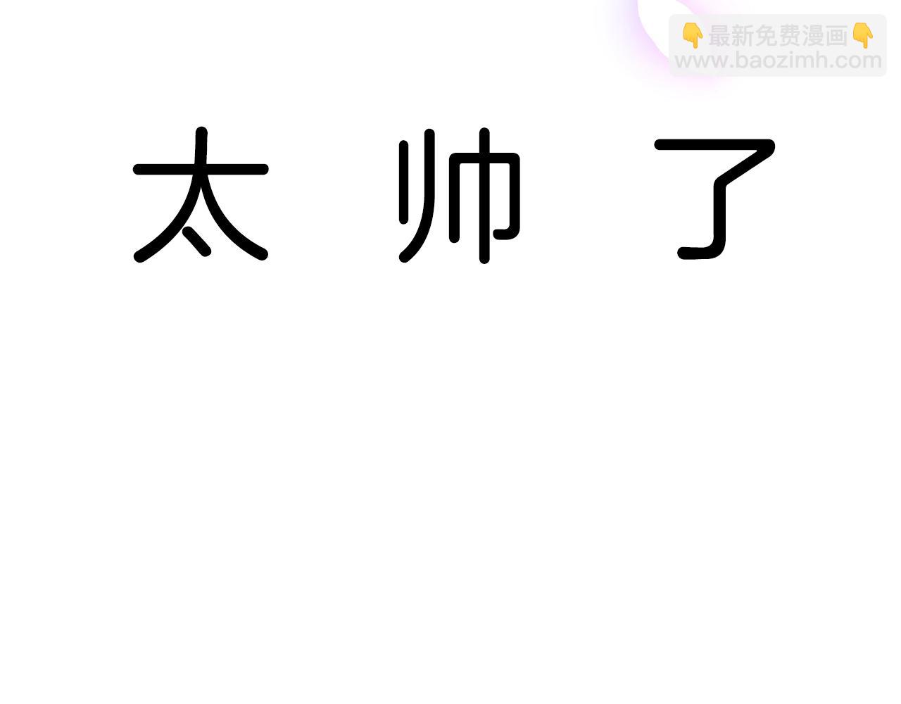 第68话 把我送你304