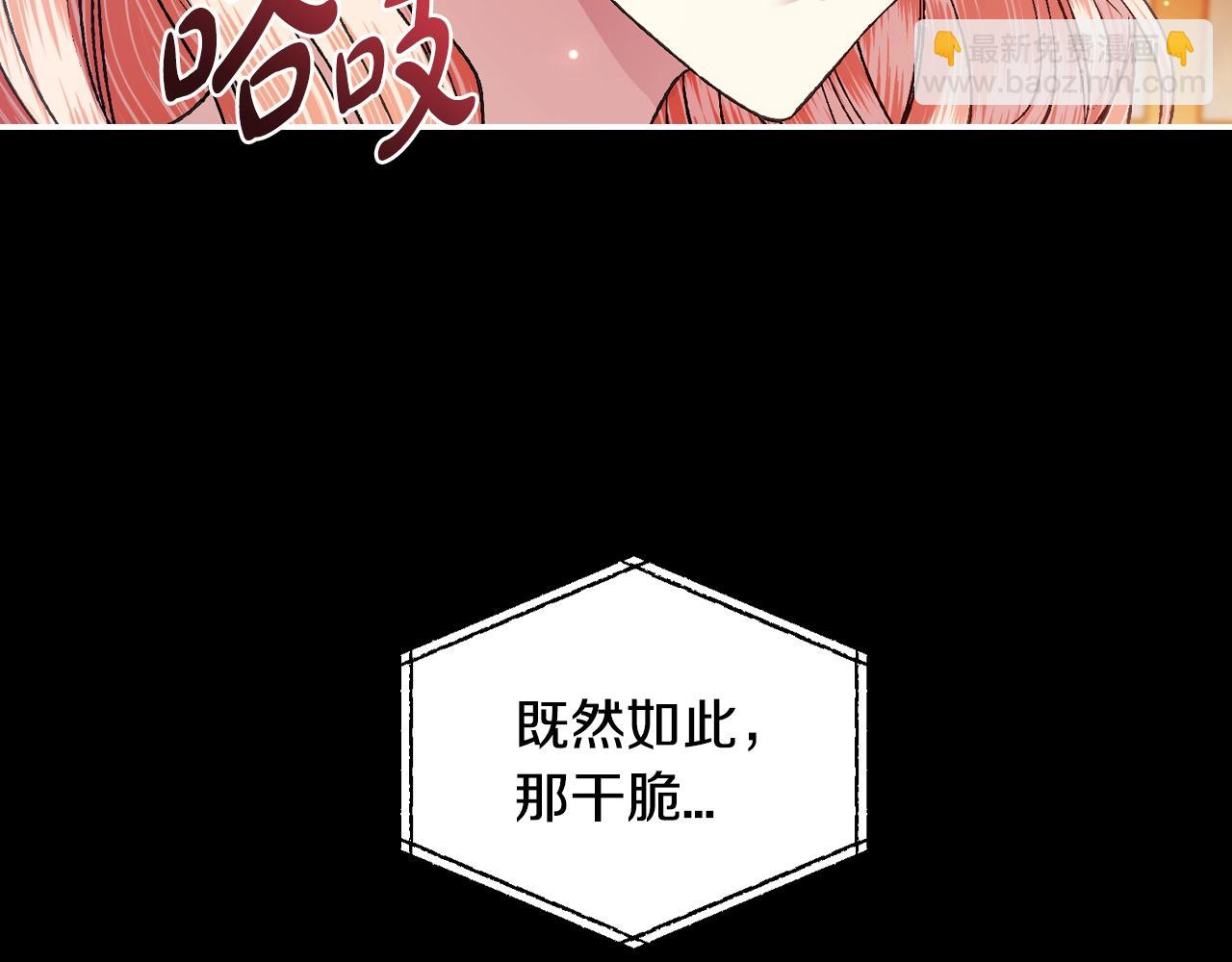 第68话 把我送你34